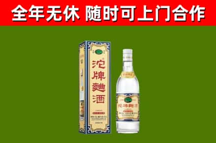 延边回收沱牌曲酒