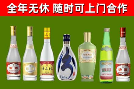 延边回收老汾酒